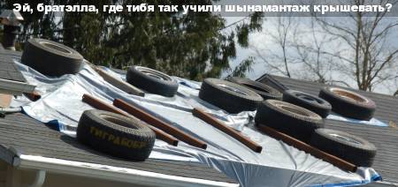 Шынамантаж