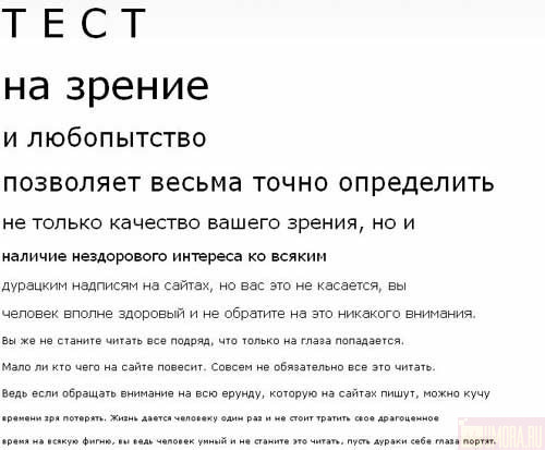 Зрение