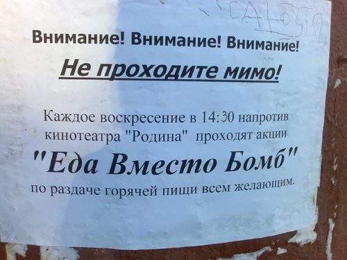 бесплатные обеды
