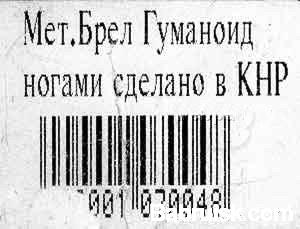 биоробот