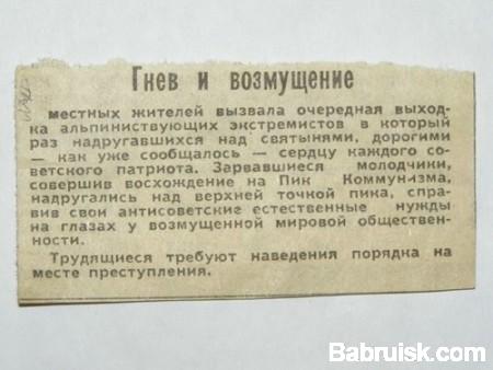 гнев