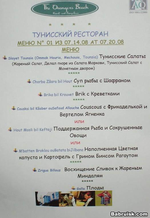 меню на обед