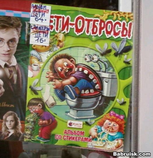 отбросы и жесть