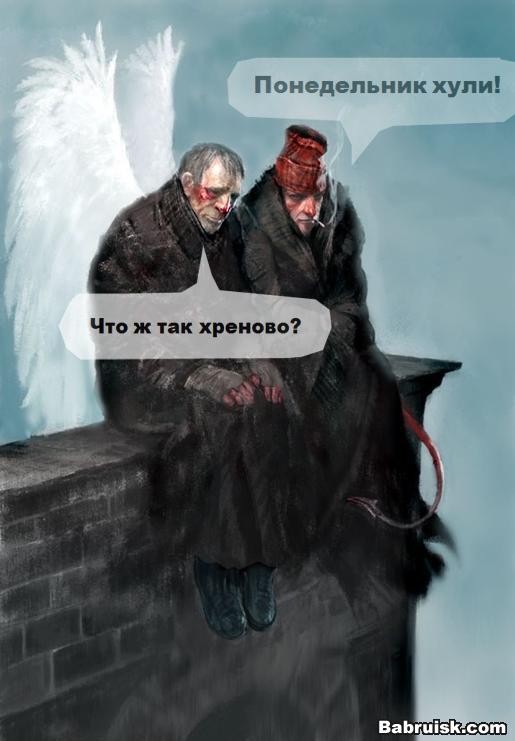 понедельник