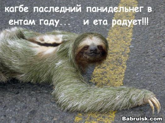 понедельник день тяжелый