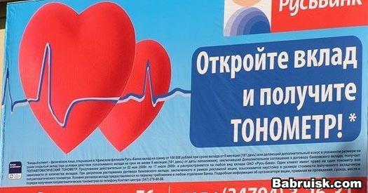 тонометр