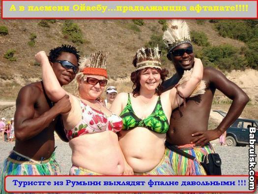 племена