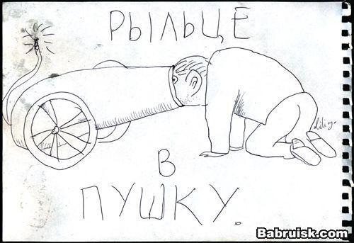 пушкин и ядра
