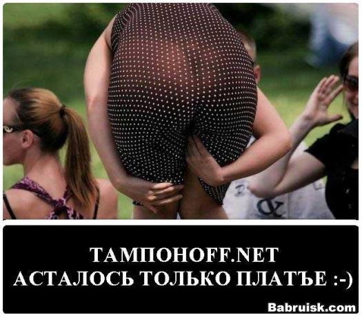 Как пользоваться тампонами