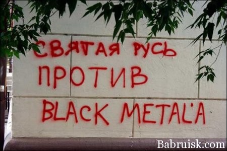 black metal!