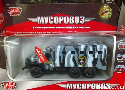 Мусоровоз