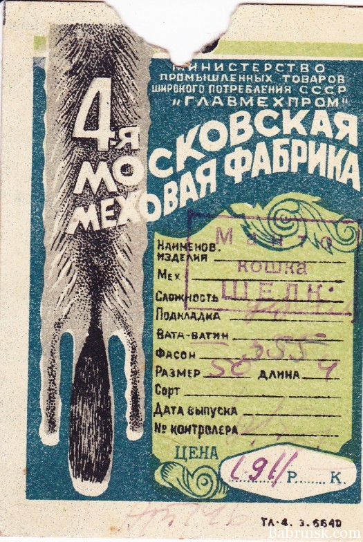 manto_koshkaВулинтин
