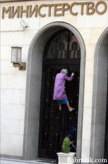 министерство