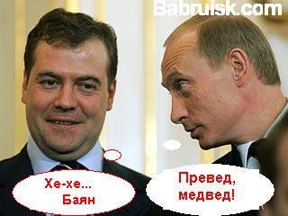 медведев