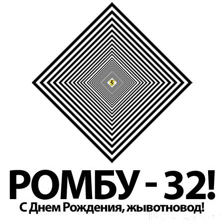 rombik.jpg