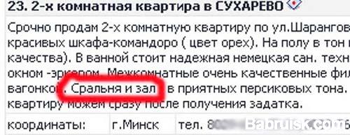минск