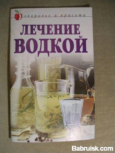 водка