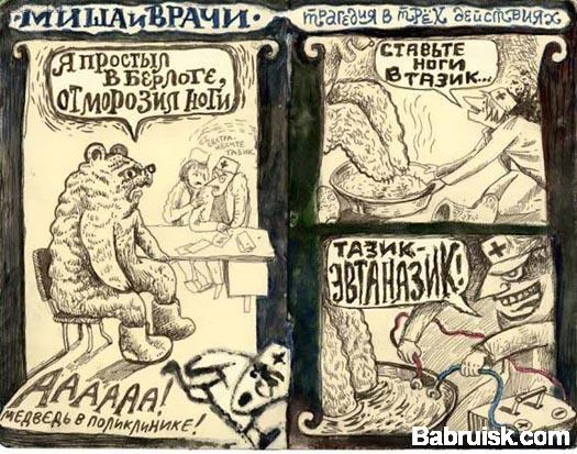медвед