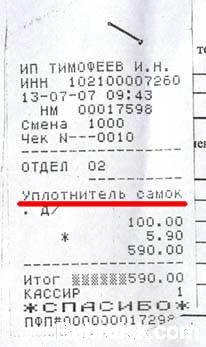 самка