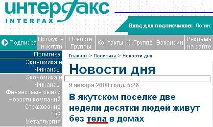 тела