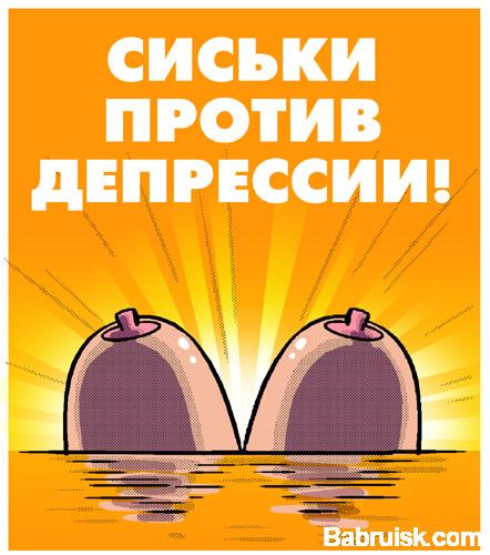 СИСЬКИ