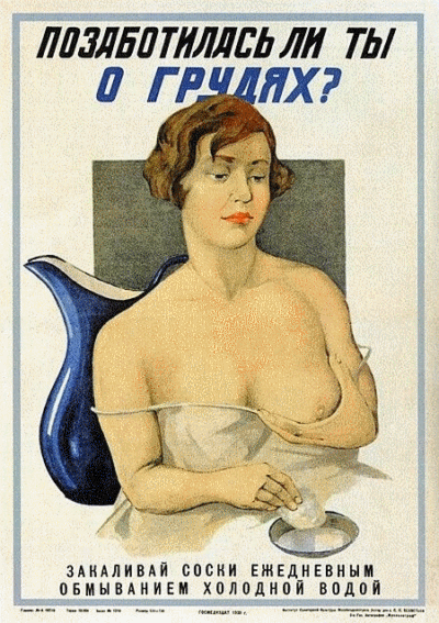большая грудь