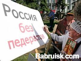 пидарасы