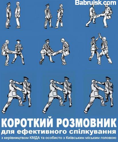 разговорник