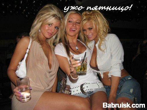 телки