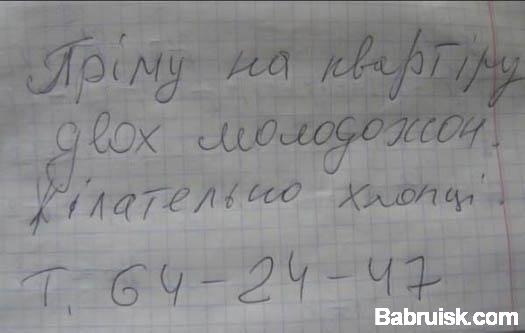 хлопцы