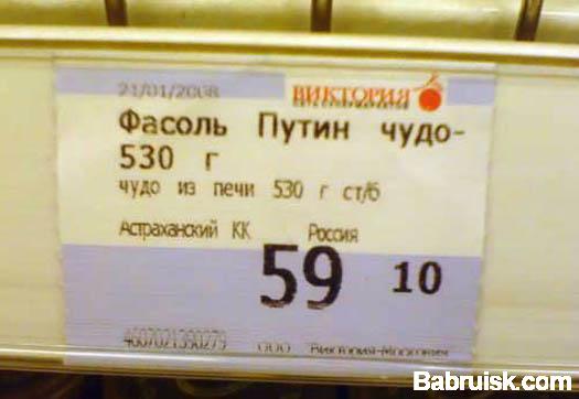 фасоль