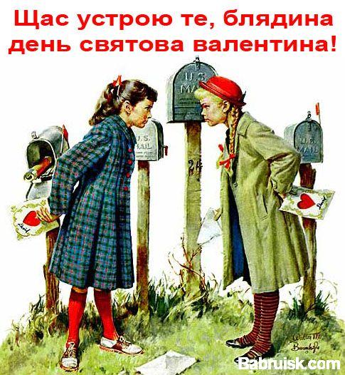 День святого валентина