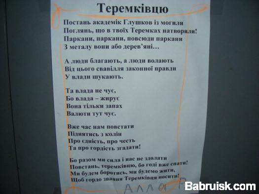 киевлянам