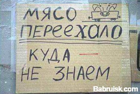 спартак, мясо