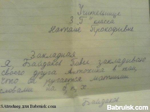 закладная