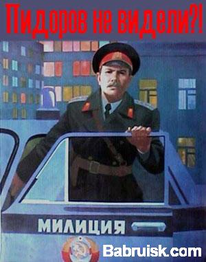 пидор