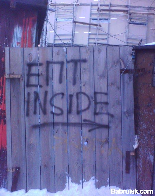 епт