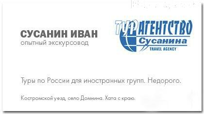 визитка