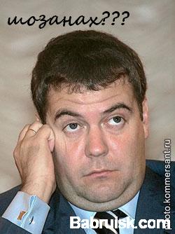 медведев