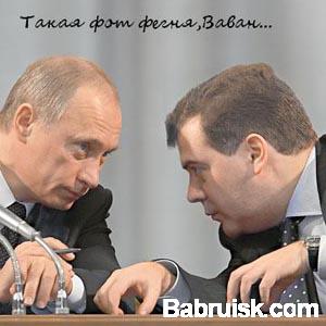 путин и медведев