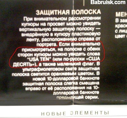 как определить подлинность доллара