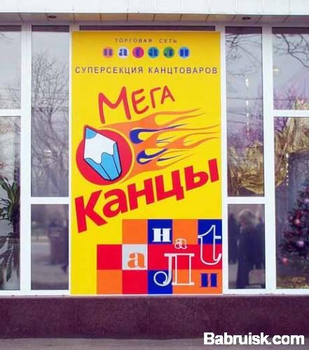 большие члены
