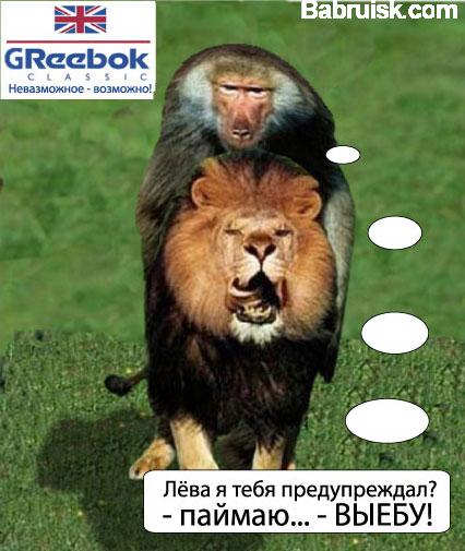лёва