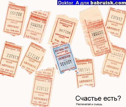 счастье