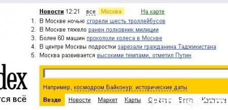 Яндекс