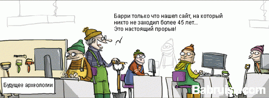 археологи