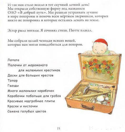 я знаю, что вы сделали прошлым летом