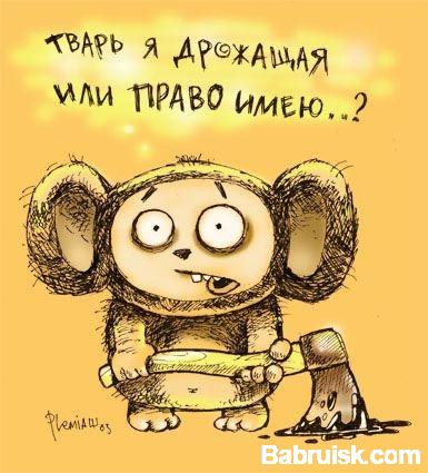 раскольников