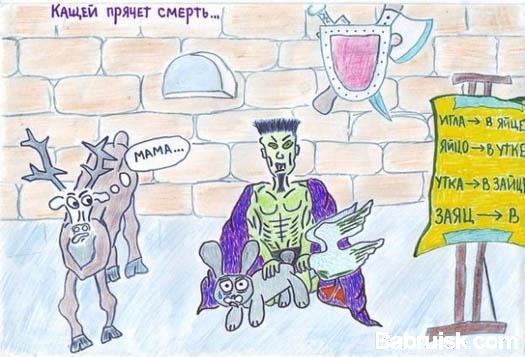 кощей