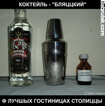 коктейль